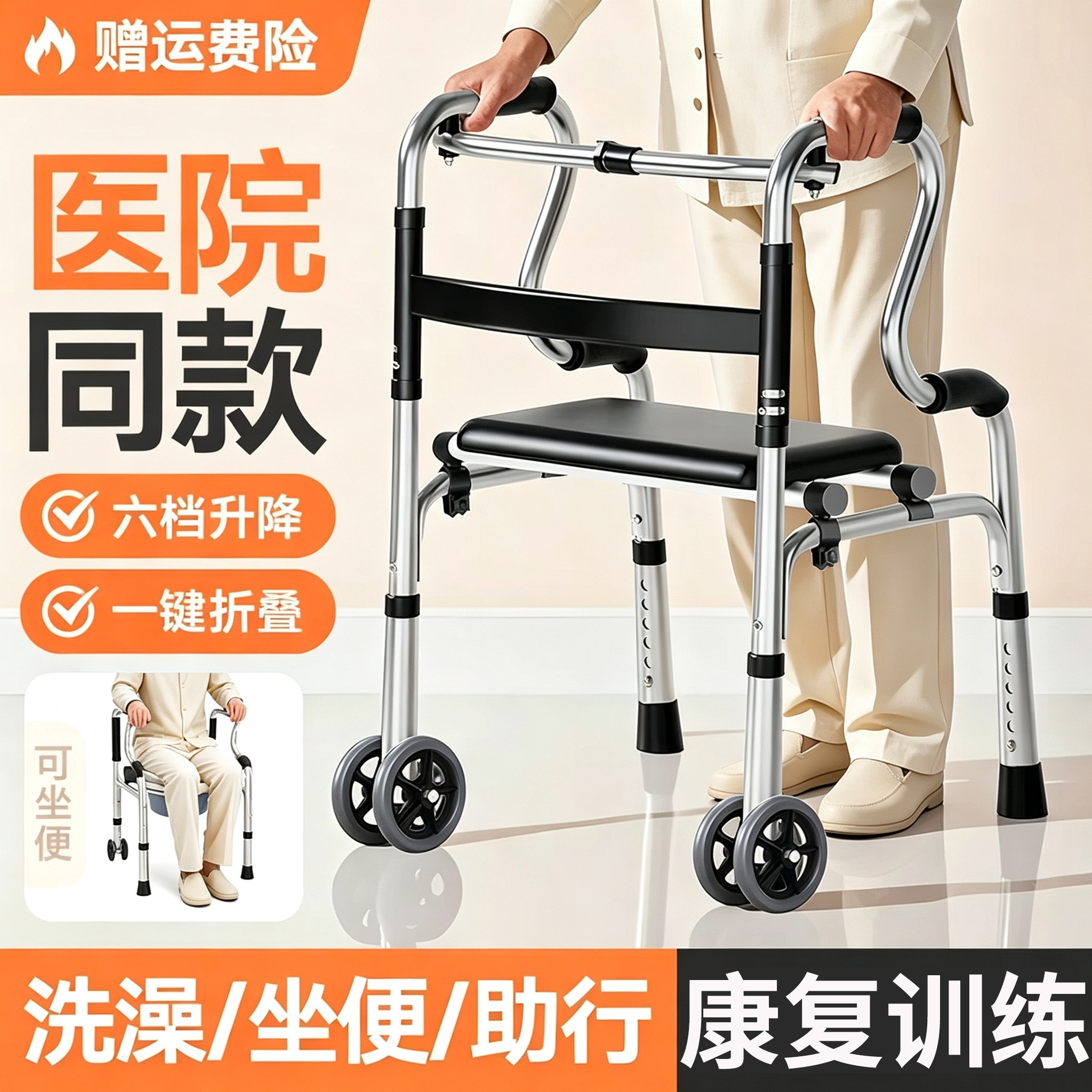 【老年人移动行走助步器】