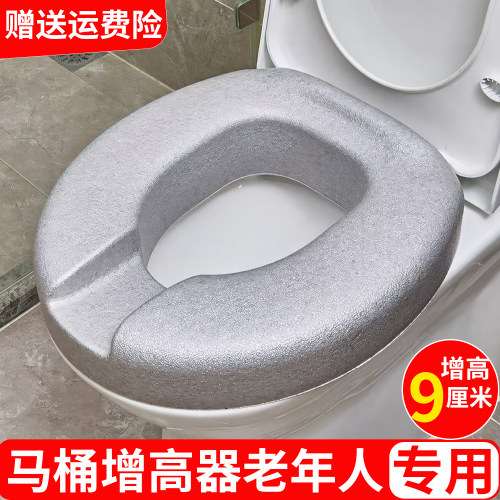 马桶增高器老人孕妇通用沙发增高加高卫生间厕所股骨头术后坐便垫