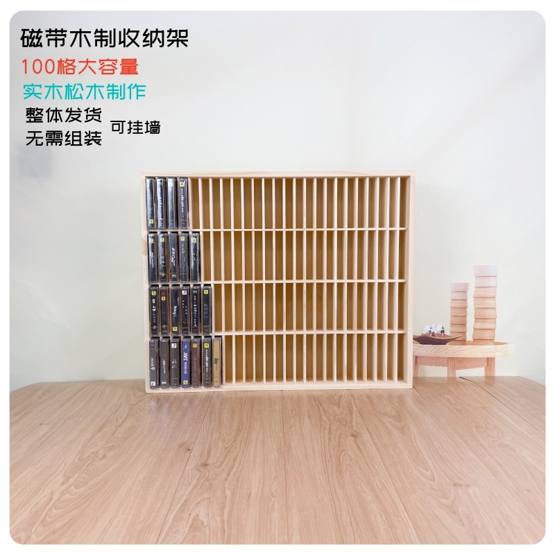 磁带实木收纳架CD收纳收纳架黑胶唱片木架专辑木盒PS游戏卡带木盒