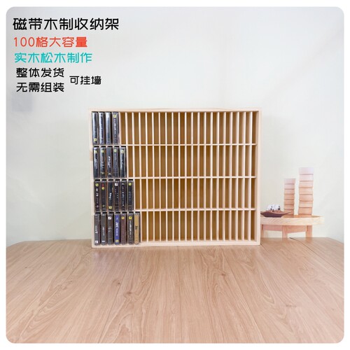 磁带收纳架实木磁带木盒