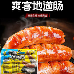 辅兴坊爽客地道肠50g原味黑胡椒味台式烤肠香肠火腿肠火山石热狗