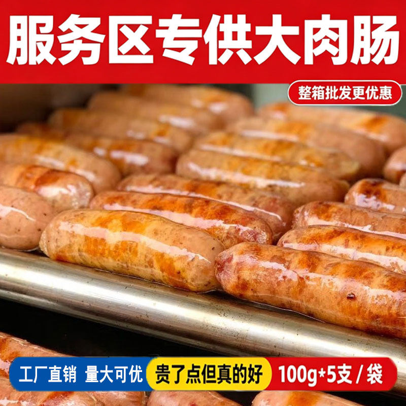 火山石烤肠100g霸王肠批发