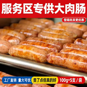 火山石烤肠100g霸王肠批发