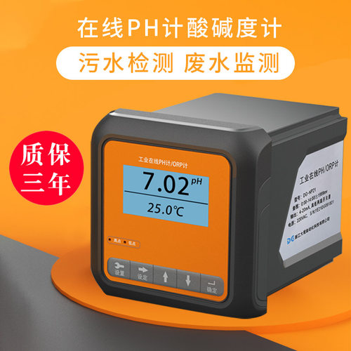 工业在线ph计酸碱度计orp值检测仪电极控制器水质传感器探头测试
