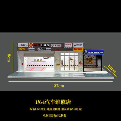 1/64车模维修店模型带灯