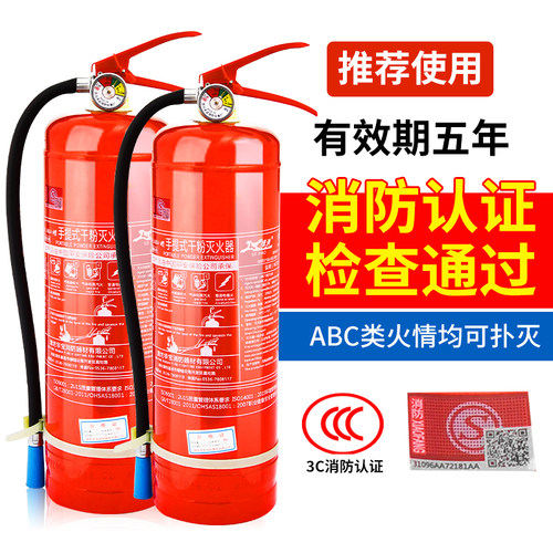 4公斤干粉灭火器通用消防器材