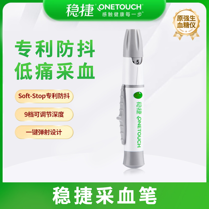 可调式医用酒精棉片采血笔电池