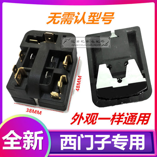 冰箱压缩机配件启动器/过热保护器6SP9033/69通用PTC继电器启动器
