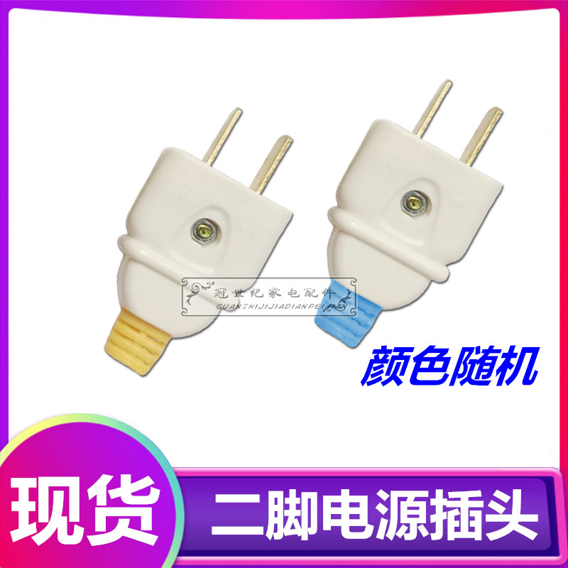 家用二极插头无线两脚电源线插头可转动插三角电线电源插头转换头