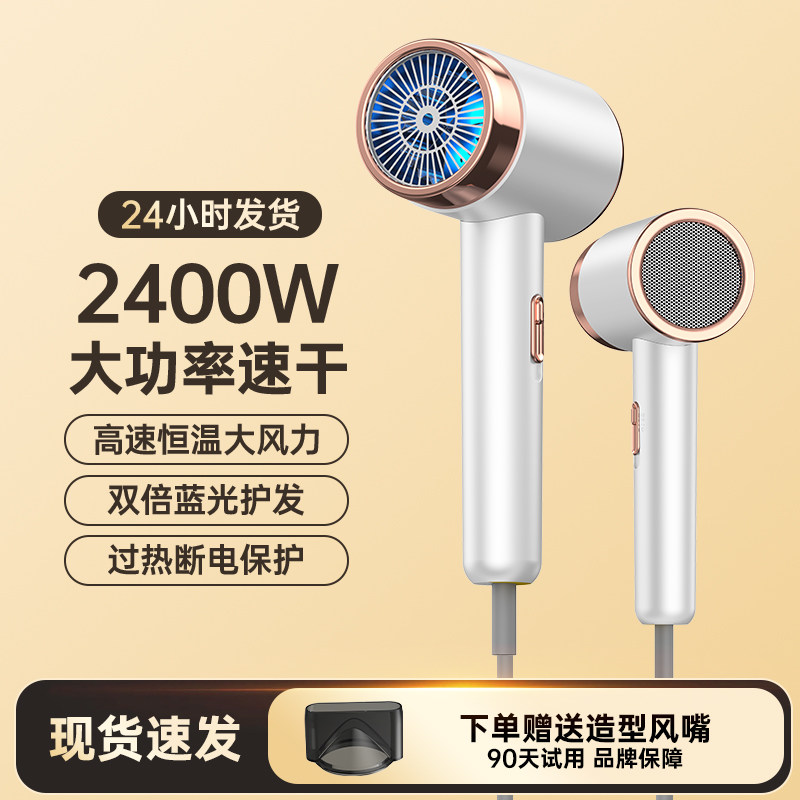 家用大功率电吹风吹风机宿舍学生用负离子护发速干造型风嘴不伤发