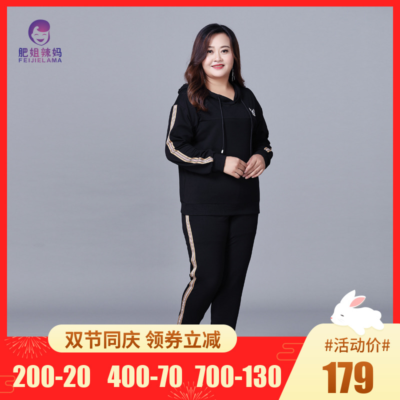 大碼女裝秋裝新款微胖mm200斤套裝胖妹妹洋氣減齡顯瘦兩件套時髦