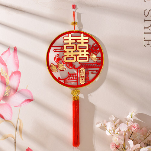 结婚喜字挂饰婚房布置用品喜挂件