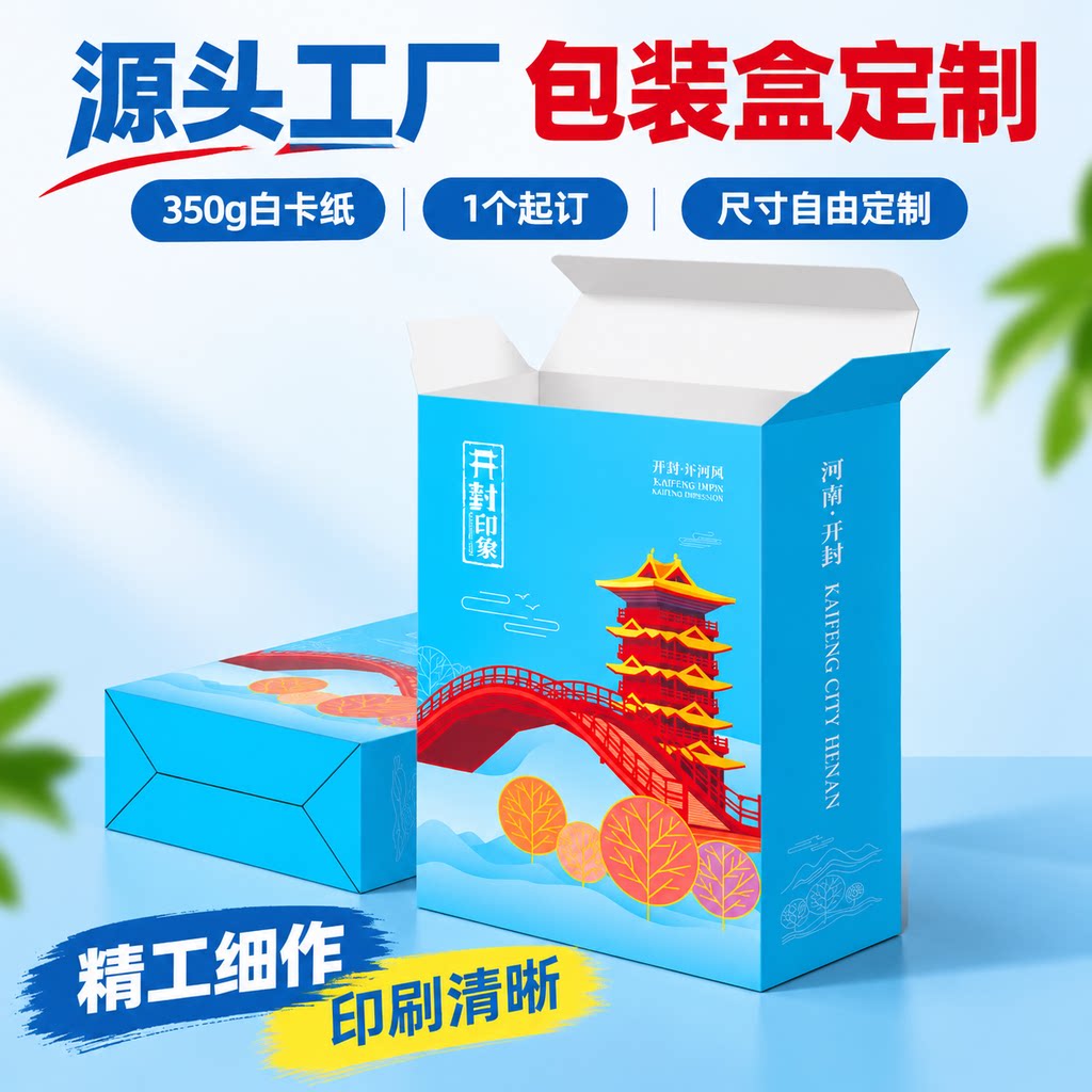包装盒定制彩盒盲盒制作化妆品纸盒订做印刷免费设计印刷logo