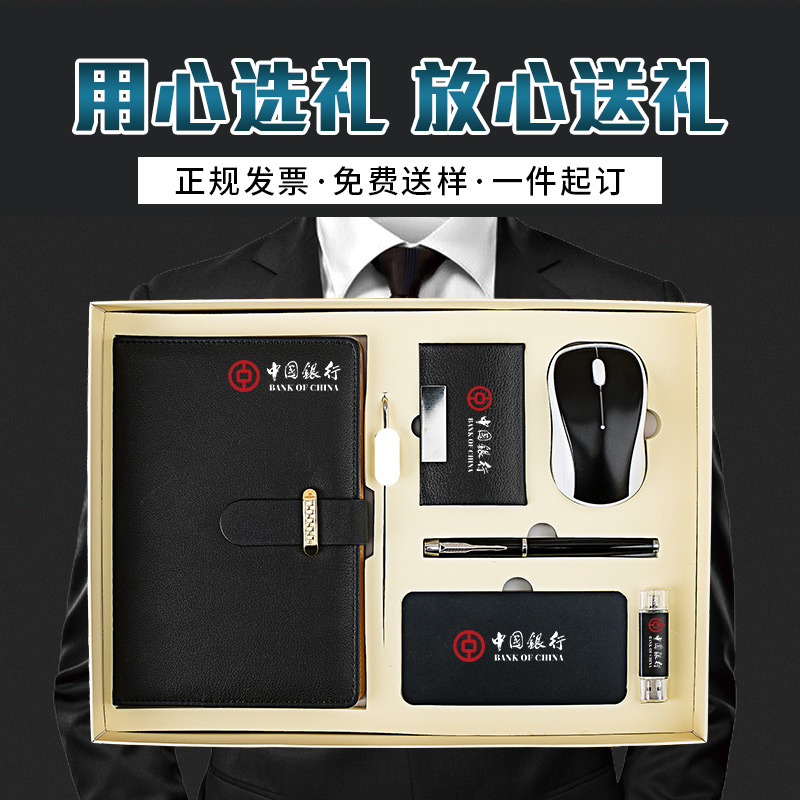 事业单位实用礼物送员工商务礼品套装定制印LOGO公司企业活动礼品在类目 节庆用品/礼品, 其它节庆用品中 - 来自Buy2taobao.com提供专业的淘宝代购服务