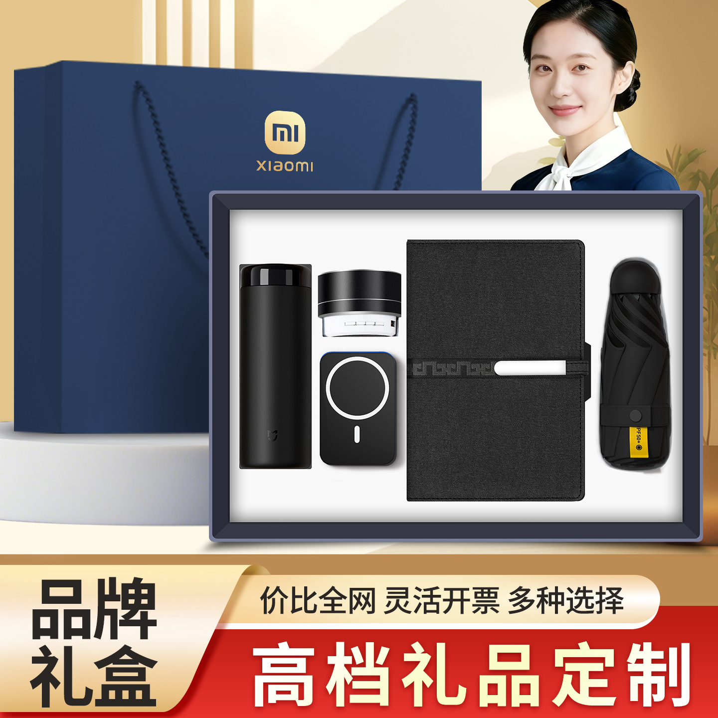 商务礼品公司企业年会定制送客户