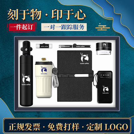 高档定制商务礼品公司企业年会送客户员工实用礼物创意伴手纪念品