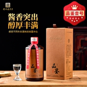 贵州国威酒业品鉴酒1号酱香型白酒53度大师推荐 高端白酒坤沙