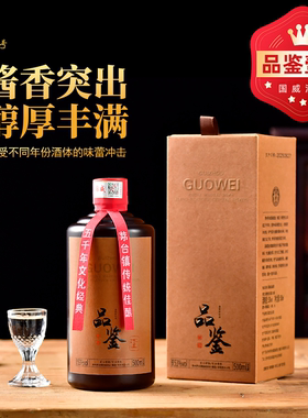 国威品鉴酒壹1号酱香型白酒53度