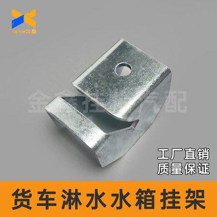 货车淋水箱支架工程车挂车淋水器托架配件固定水罐水桶滴水刹底托