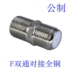 双通 F头 公制 有线电视延长F头 f直通对接头 断线连接器 直销
