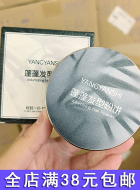 遮盖发色~蓬蓬发型粉饼 10g 补色  蓬松自然 防水防汗