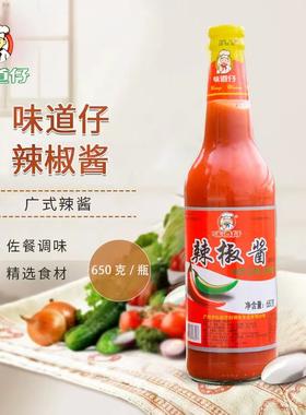 味道仔蒜蓉辣椒酱650克一瓶   广式辣酱    肠粉牛杂汤粉甜辣