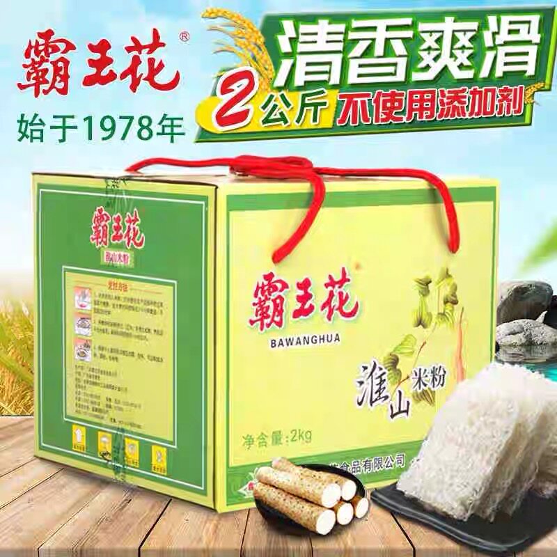 广东河源特产霸王花淮山米粉米丝蒸汤炒粉河源米米排粉整箱2kg