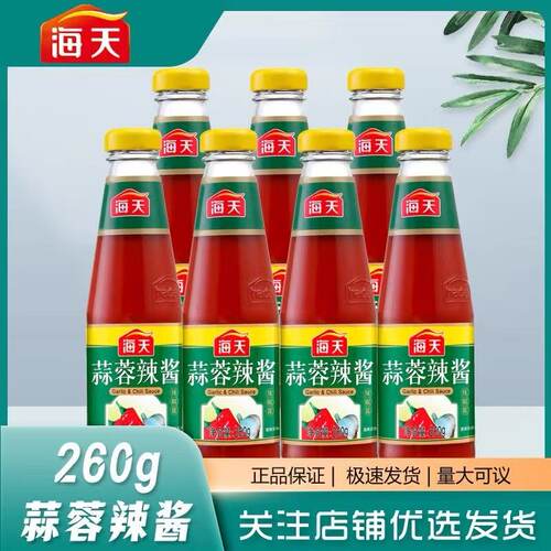 海天蒜蓉辣酱260g 下饭辣椒酱炒菜调料拌面拌饭厨房家用商用露营