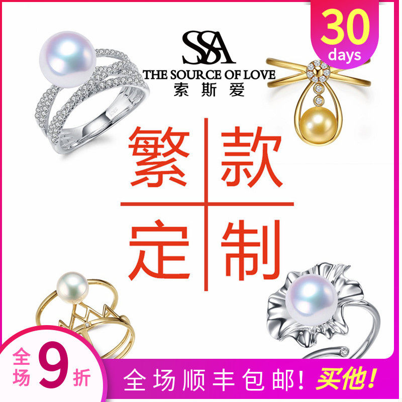 玫瑰金珍珠首饰加工定制