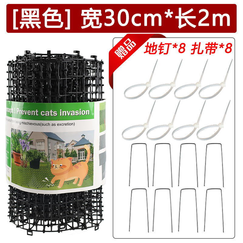 防猫刺钉防猫上床神器