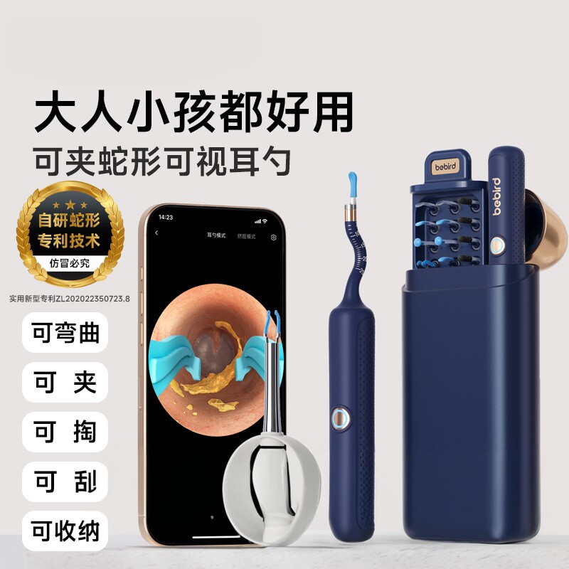 耳朵解痒神器发光采耳工具套装