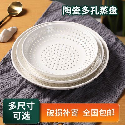 陶瓷蒸盘圆形多孔蒸笼