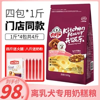 Cơm mở Le sữa sữa thức ăn cho chó dinh dưỡng chó con ngon cho con bú cho chó mang thai thức ăn chính 500g * 4 gói - Chó Staples hạt anf