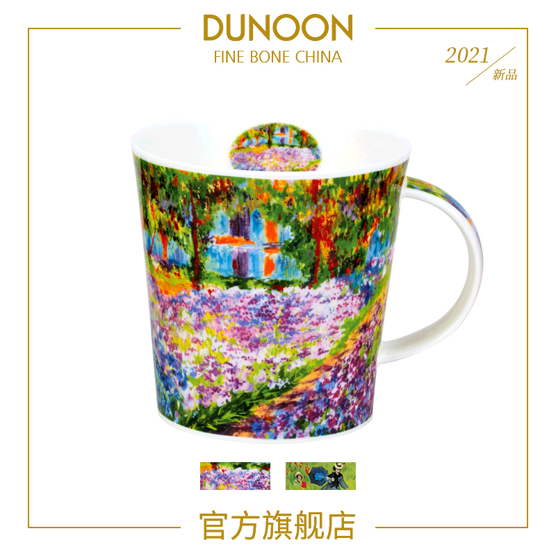 DUNOON丹侬莫奈花园骨瓷马克杯