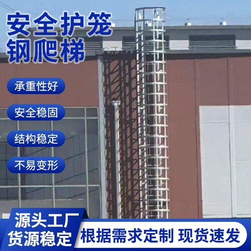 铝合金爬梯镀锌钢爬梯护笼消防水池屋面钢爬梯直梯不锈钢爬梯