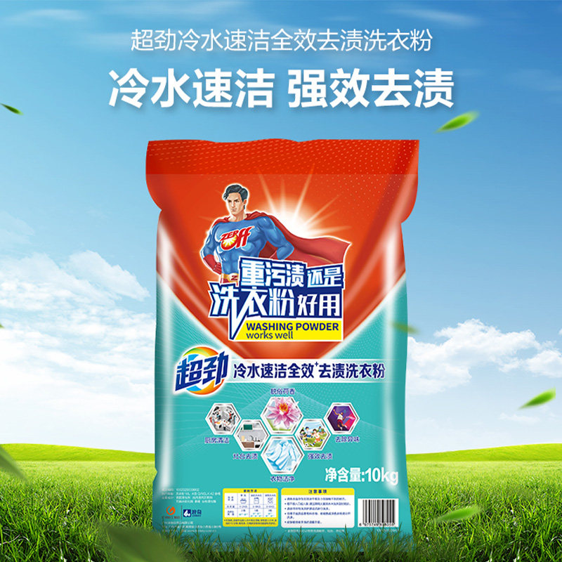浪奇超劲洗衣粉20斤荷香冷水速溶全效去渍祛除异味强效去重油污