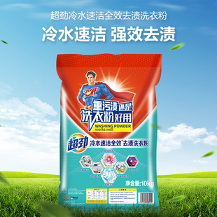浪奇超劲洗衣粉20斤荷香冷水速溶全效去渍祛除异味强效去重油污