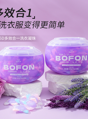 卜纷洗衣凝珠5D多效合一12倍洁净12g*30颗盒装紫色奈莫花园持久香