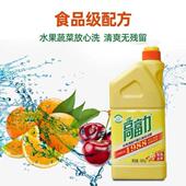 高富力经典 柠檬去油洗洁精900g带泵头果蔬餐具净清新祛味食品级