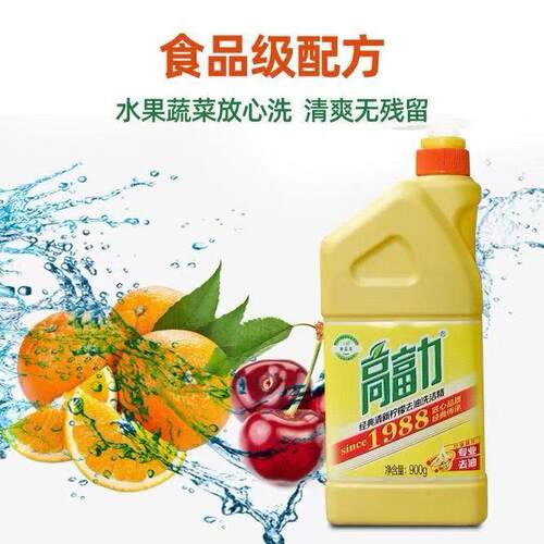 高富力900g带泵头经典柠檬洗洁精