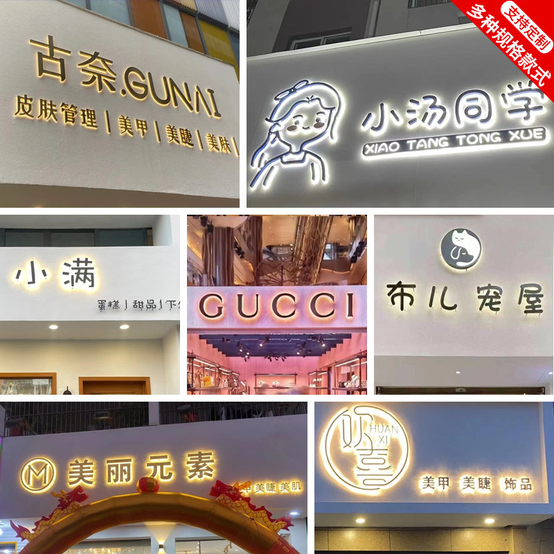 精工不锈钢背发光字制作背景墙字招牌户外定做定制门头led广告牌