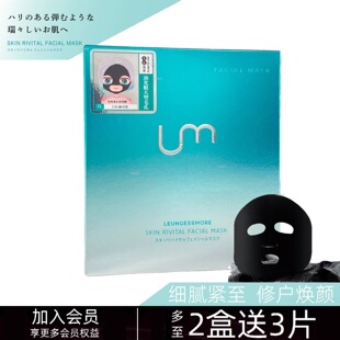 日本进口 LM丽司莫修护焕颜备长炭面膜去浊控油维稳补水保湿正品