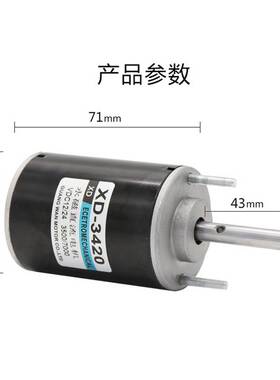 XD12v3500转/24V7000转电机小马达可调高速永磁直流马达3420