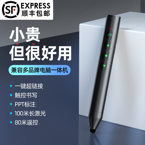 希沃白板翻页笔教师用多功能ppt翻页遥控多媒体激光翻页笔可写字