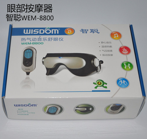 智聪WEM-8800电池电源音乐热敷