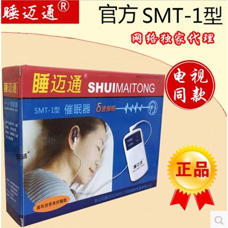 大连大荣魔针睡迈通睡眠仪失眠仪改善抑郁焦虑健康好眠助眠器配件