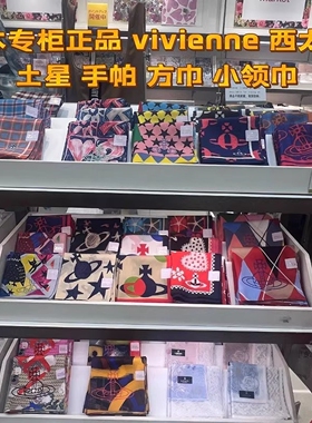 日本本土专柜购西太后手帕小方巾