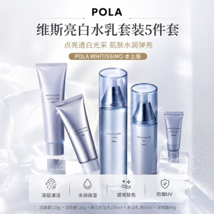 宝丽whitissimo维斯亮白限定套装