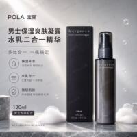 日本POLA宝丽美容院线男士保湿爽肤凝露水乳二合一精华120ml