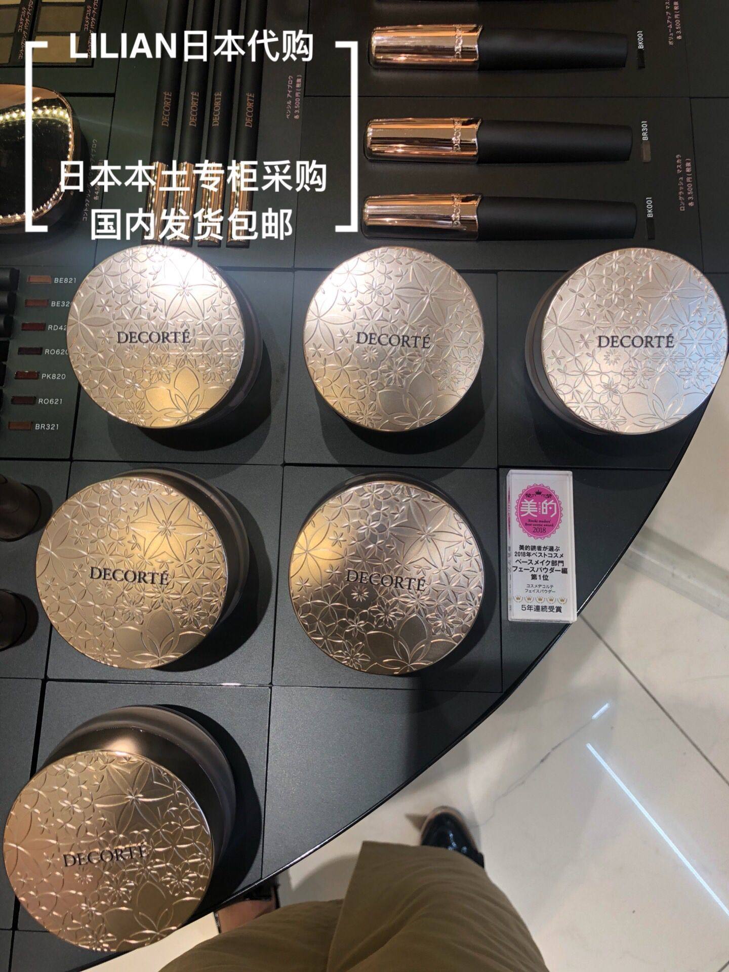 Japan mainland Genie in a Bottle /Decorte Invisible pores AQMW White Tan Wudie velvet Powder Loose powder 20gin the Makeup/Perfume/Beauty tools , Powder/Loose  category - from Buy2taobao.com to provide professional Taobao agent buy service